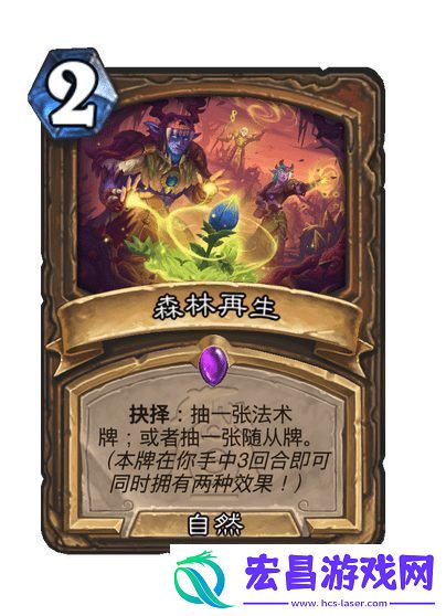 炉石传说漫游翡翠梦境德鲁伊新卡一览
