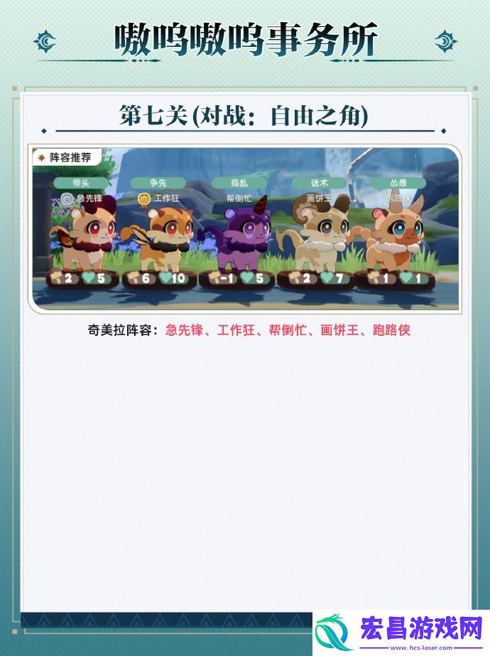 嗷呜嗷呜事务所全关卡攻略