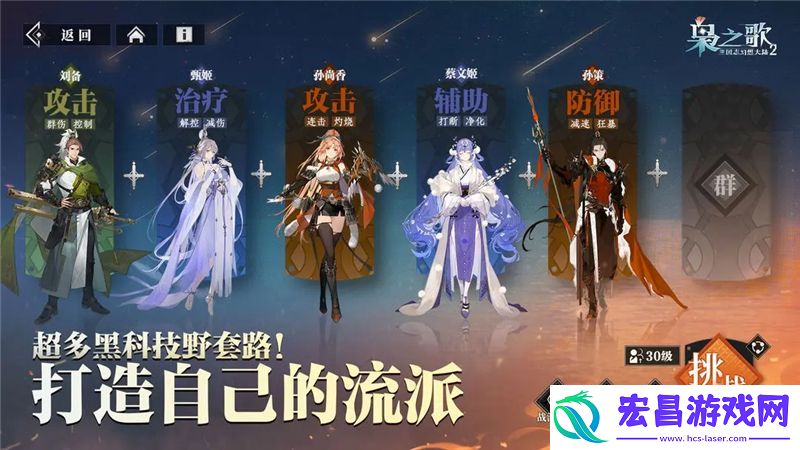 三国志幻想大陆2枭之歌最强武将有哪些