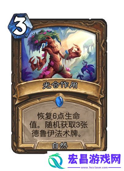 炉石传说漫游翡翠梦境德鲁伊新卡一览