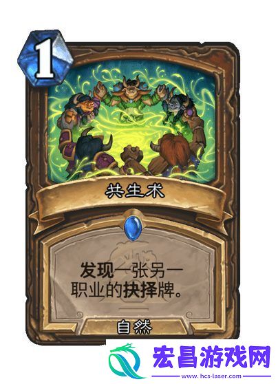 炉石传说漫游翡翠梦境德鲁伊新卡一览