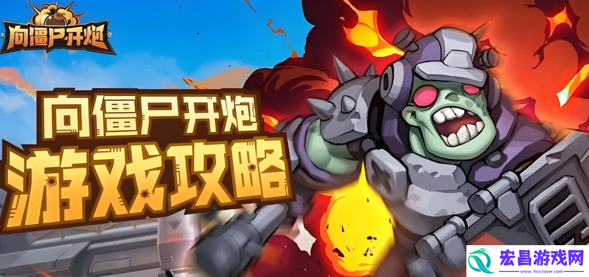异域挑战攻略