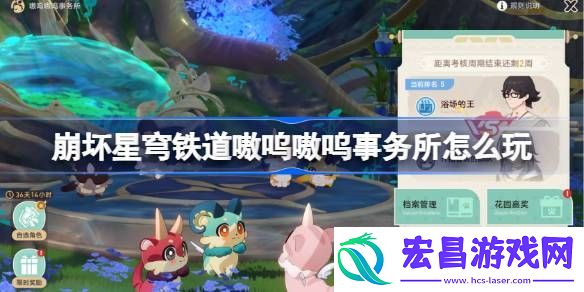嗷呜嗷呜事务所全关卡攻略