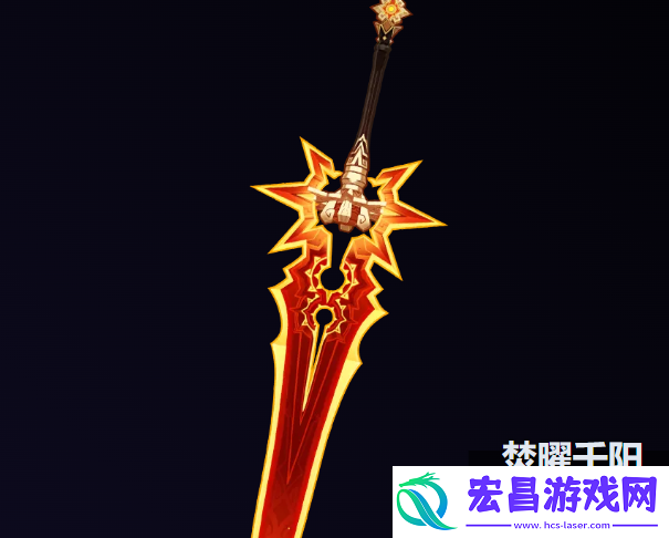 火神专武爆料
