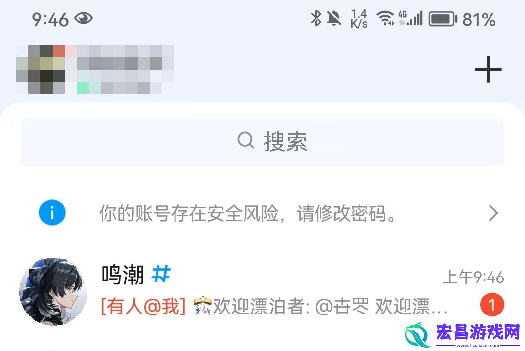 qq频道加入方法