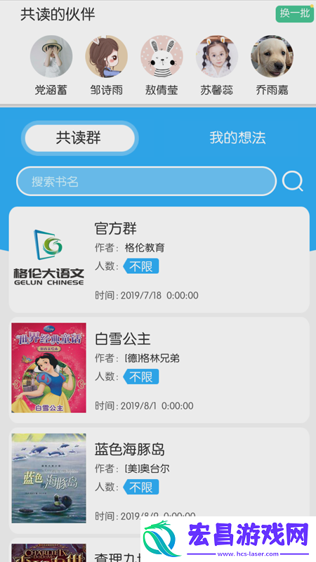 整本书阅读手机最新版下载