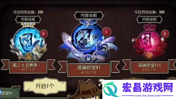 珍宝保底规则
