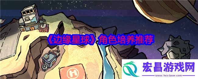 哪个角色强