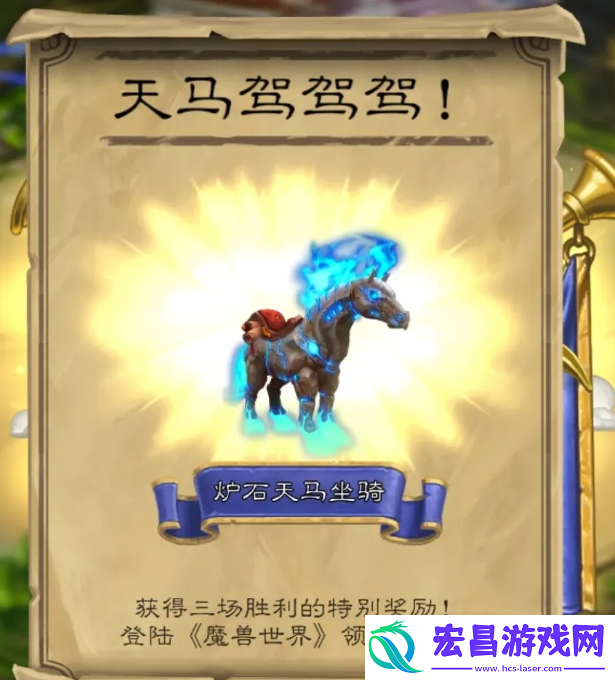 联动坐骑获取方法