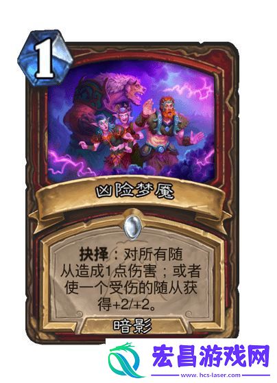 炉石传说漫游翡翠梦境战士新卡一览