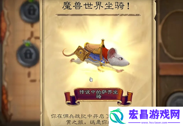 联动坐骑获取方法