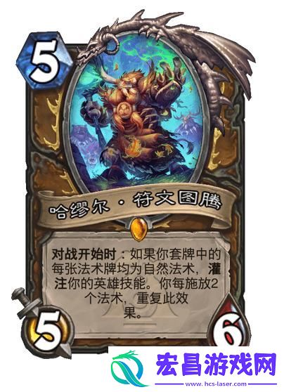 炉石传说漫游翡翠梦境德鲁伊新卡一览