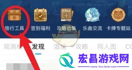 米游社大地图同步到游戏方法