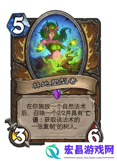 炉石传说漫游翡翠梦境德鲁伊新卡一览