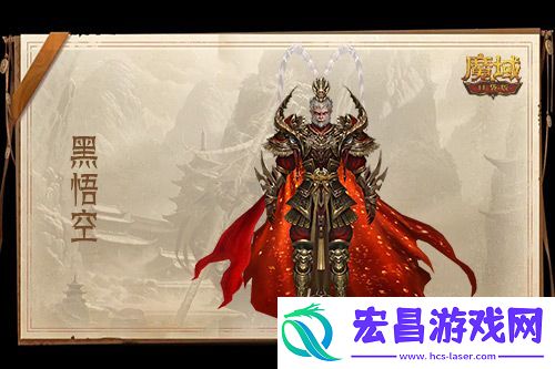 魔域口袋版史低价入黑悟空