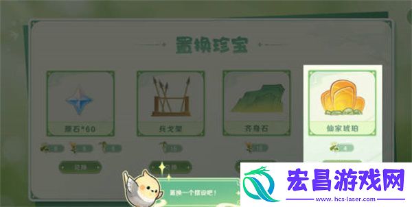 原神携友山间行奖励领取方法