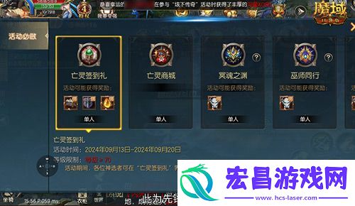 魔域口袋版金秋版本新福利