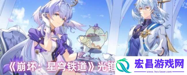 崩坏星穹铁道旅伴金灵怎么获取