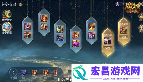 魔域口袋版双十一超值购