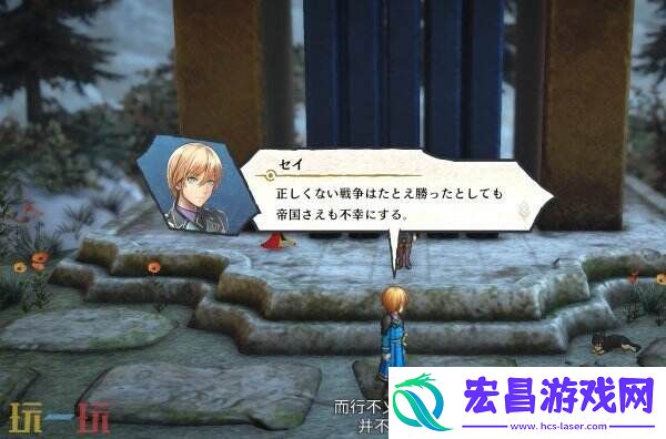 百英雄传故事DLC“什恩篇”现已推出