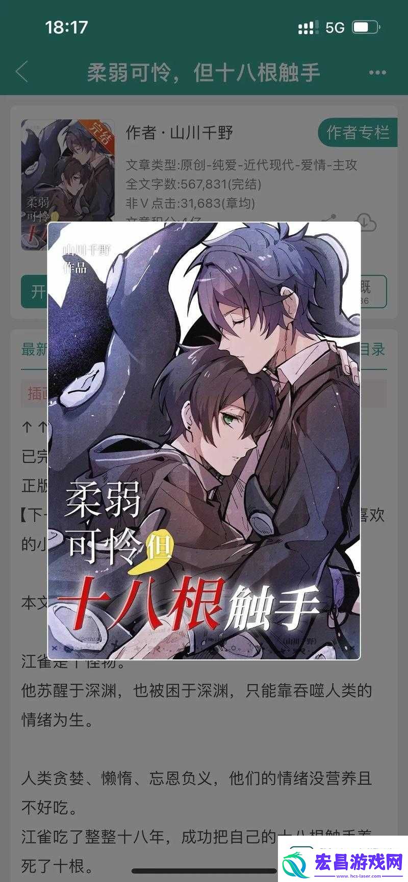 颤抖双男主被困触手迷宫！强行突破禁忌的高潮时刻——他们为何不惜代价也要冲破禁忌