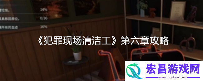 第六章怎么过