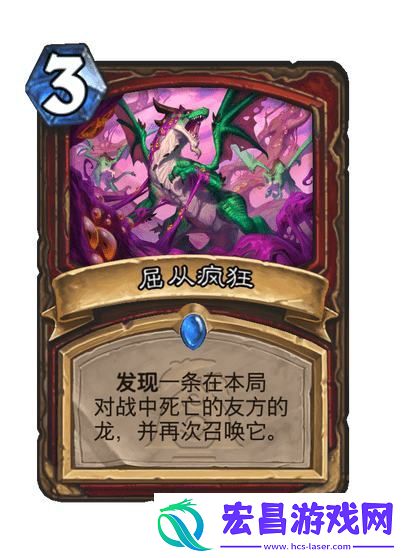 炉石传说漫游翡翠梦境战士新卡一览