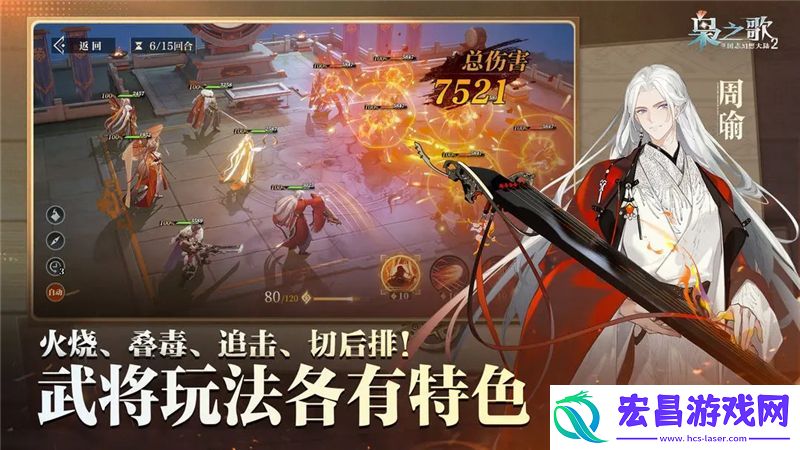 三国志幻想大陆2枭之歌最强武将有哪些