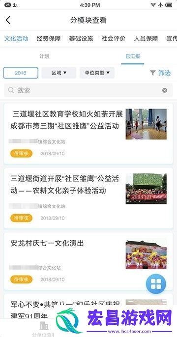 郫都文化安卓版下载v2.1.0