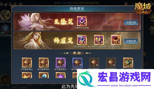 魔域口袋版双十一超值购