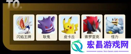 角色强度排行榜一览