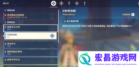 雾之国的冒险任务攻略