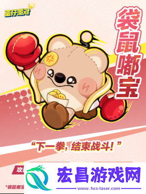 蛋仔派对超燃蛋仔再添新成员