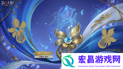 第五人格古董商电竞系列全新时装礼包爆料来袭