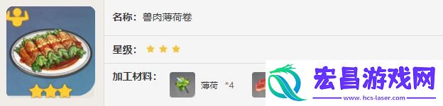 兽肉薄荷卷食谱有什么效果2024
