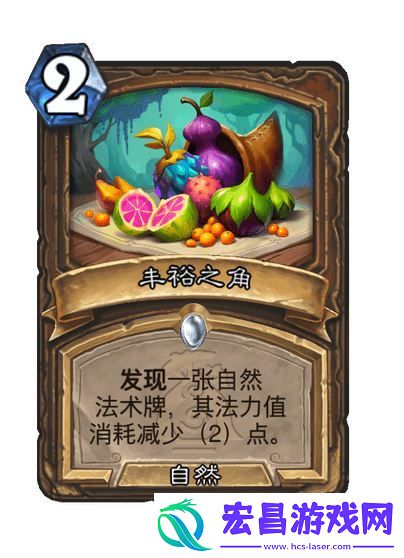 炉石传说漫游翡翠梦境德鲁伊新卡一览