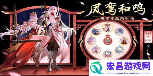 王者荣耀凤鸾和鸣活动攻略
