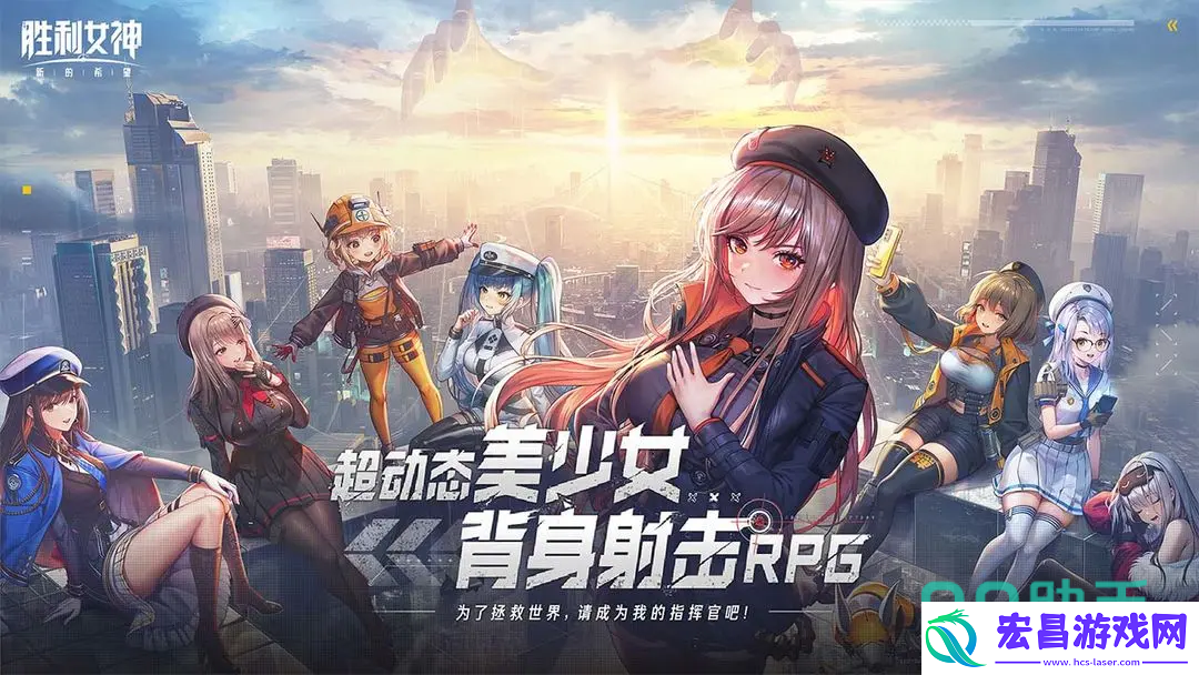 胜利女神新的希望预约地址分享