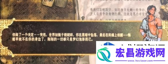 苏丹的游戏梅姬的梦选什么