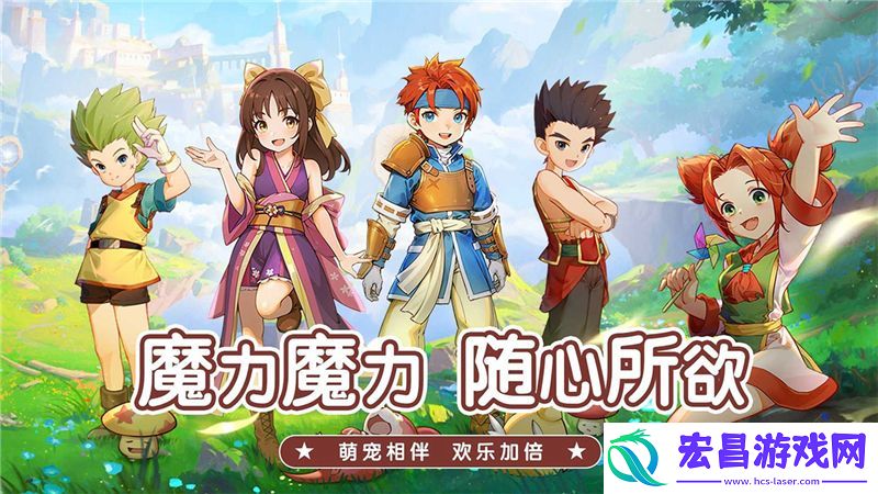 魔力宝贝启程阵容怎么搭配