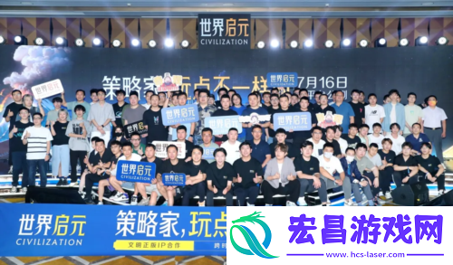 世界启元公测线下品鉴会反响热烈