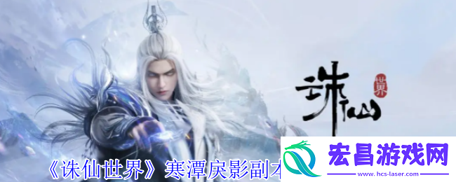 寒潭戾影boss打法