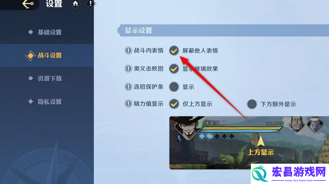 屏蔽表情方法