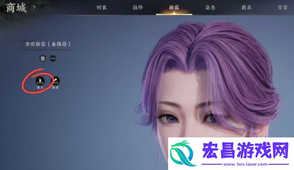 导入捏脸数据方法