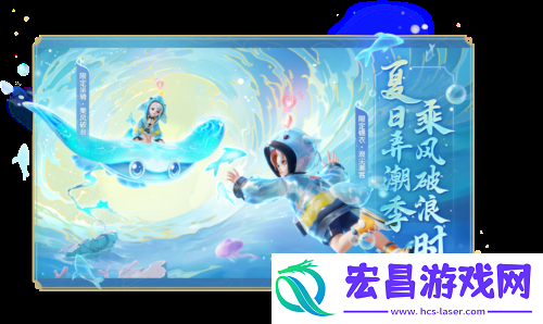 梦幻西游三维版暑期活动火热进行中