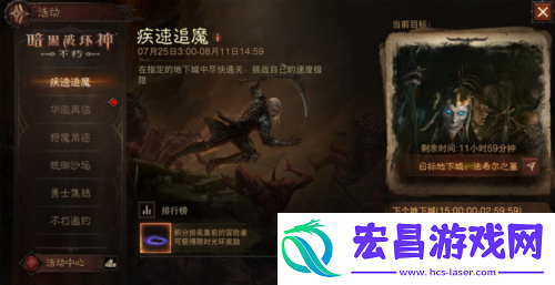 暗黑破坏神