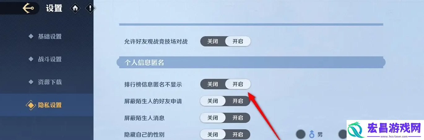 隐藏性别方法