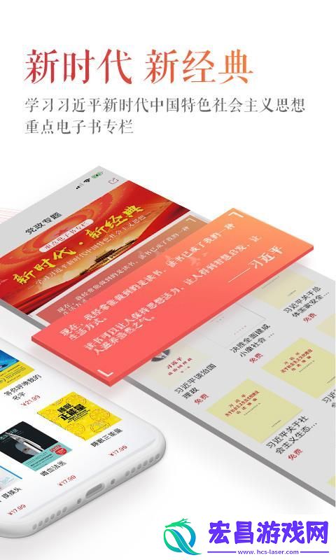 新华读佳手机版下载v1.0.0