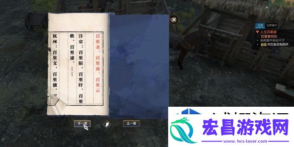逆水寒奇遇百里家何在怎么做