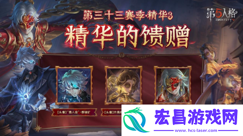 精华3爆料来袭